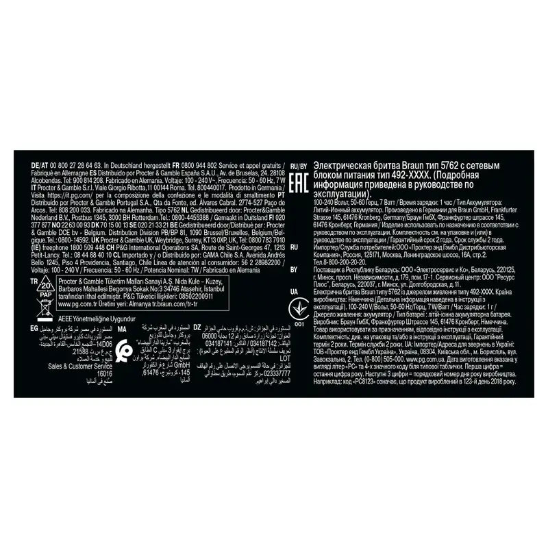 Máquina de barbear eléctrica Braun Series 5 51-W1000S Easyclean
